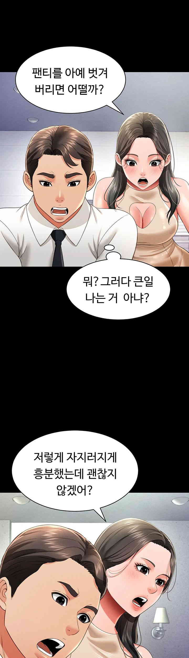Phantom Sex King Raw page 41