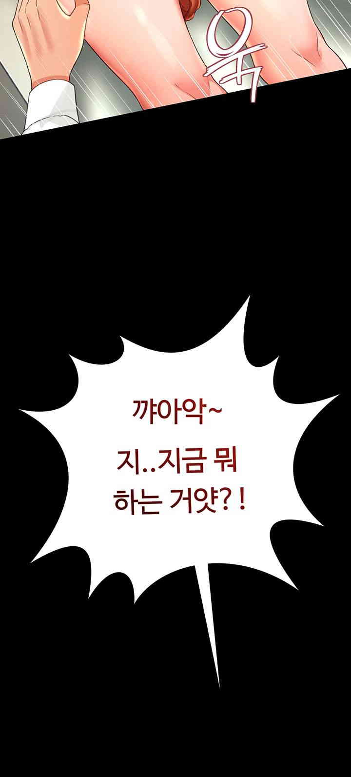Phantom Sex King Raw page 43
