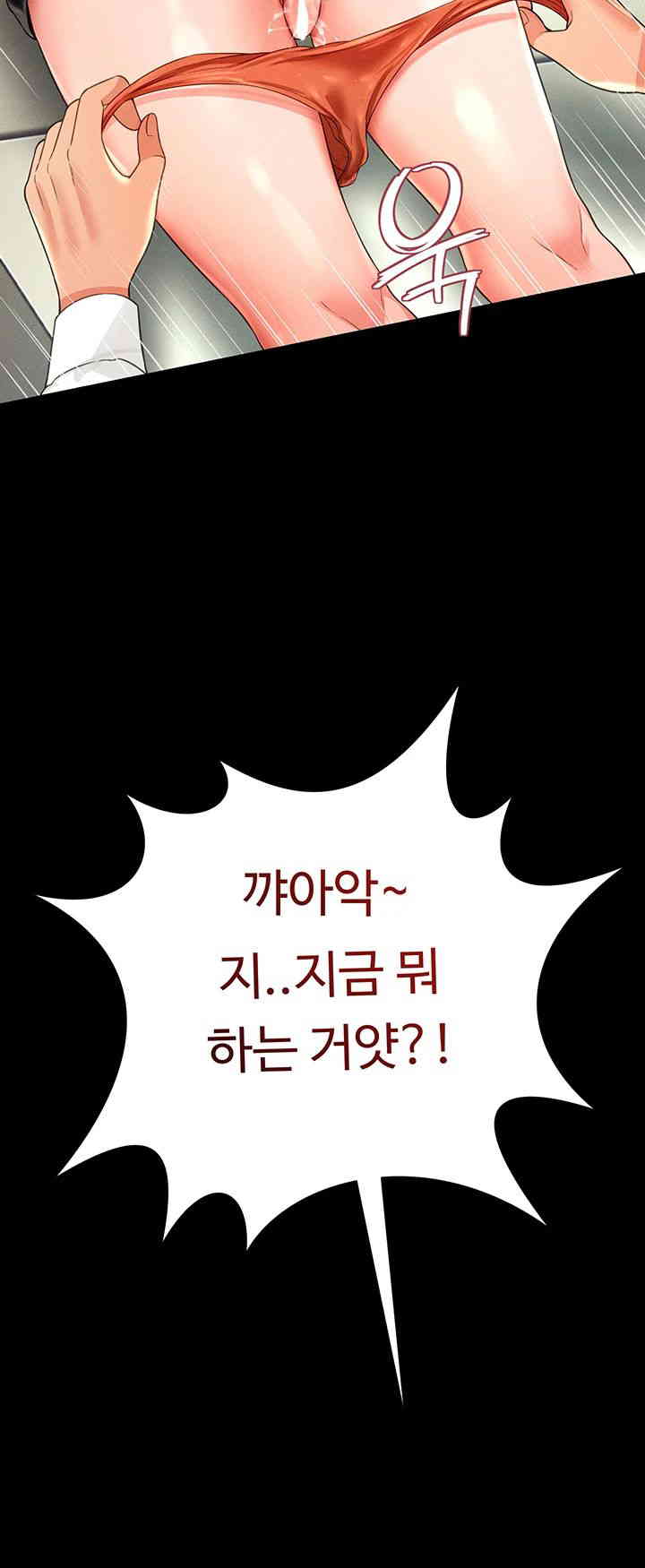 Phantom Sex King Raw page 3