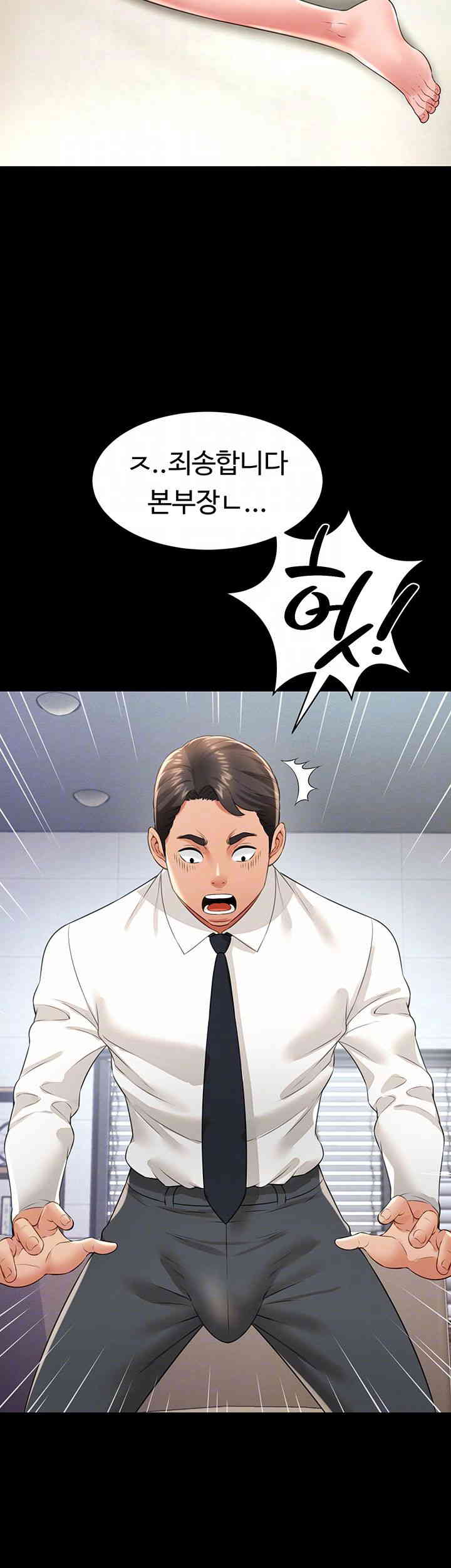 Phantom Sex King Raw page 8