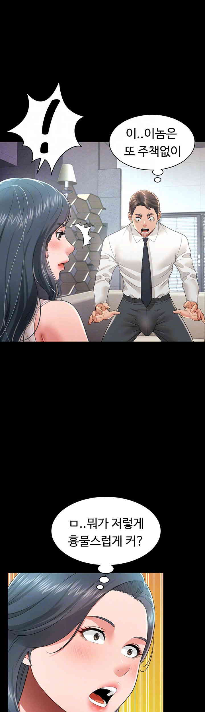 Phantom Sex King Raw page 9