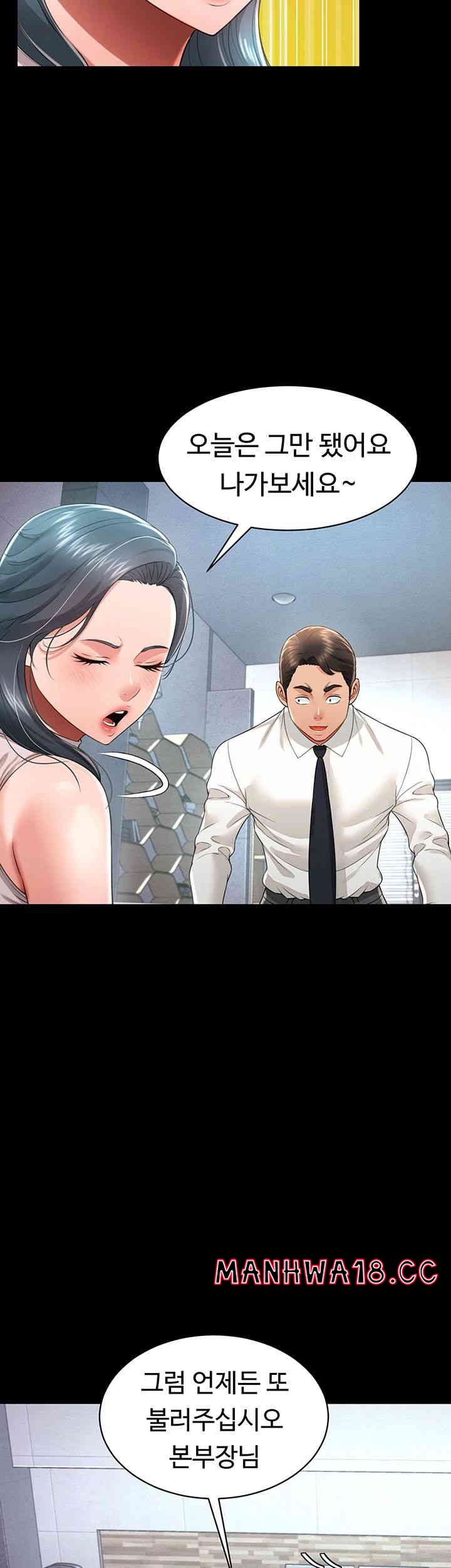 Phantom Sex King Raw page 10