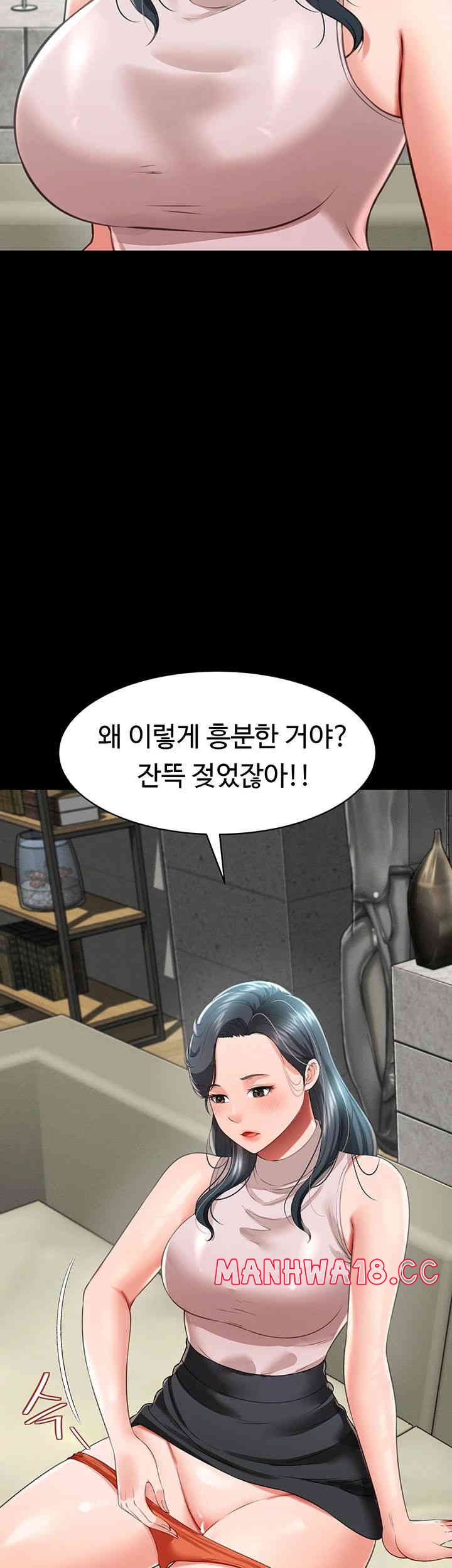 Phantom Sex King Raw page 13