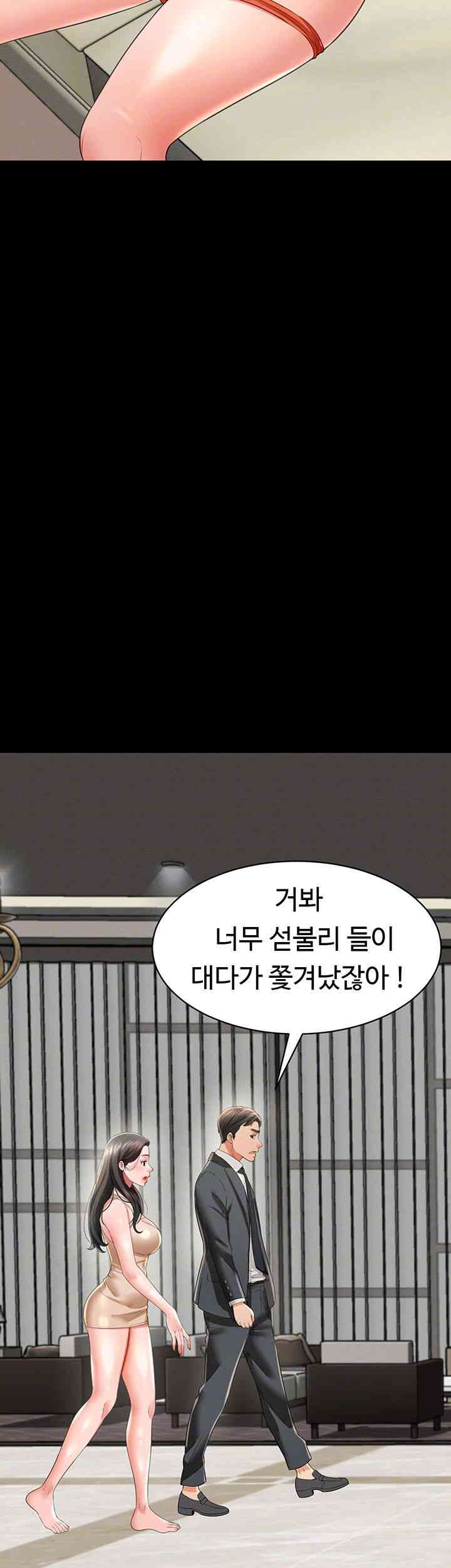 Phantom Sex King Raw page 14