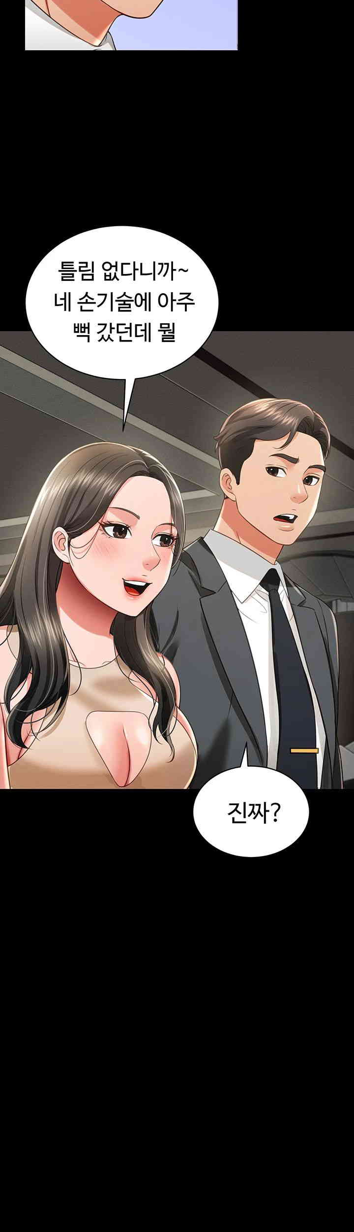 Phantom Sex King Raw page 16