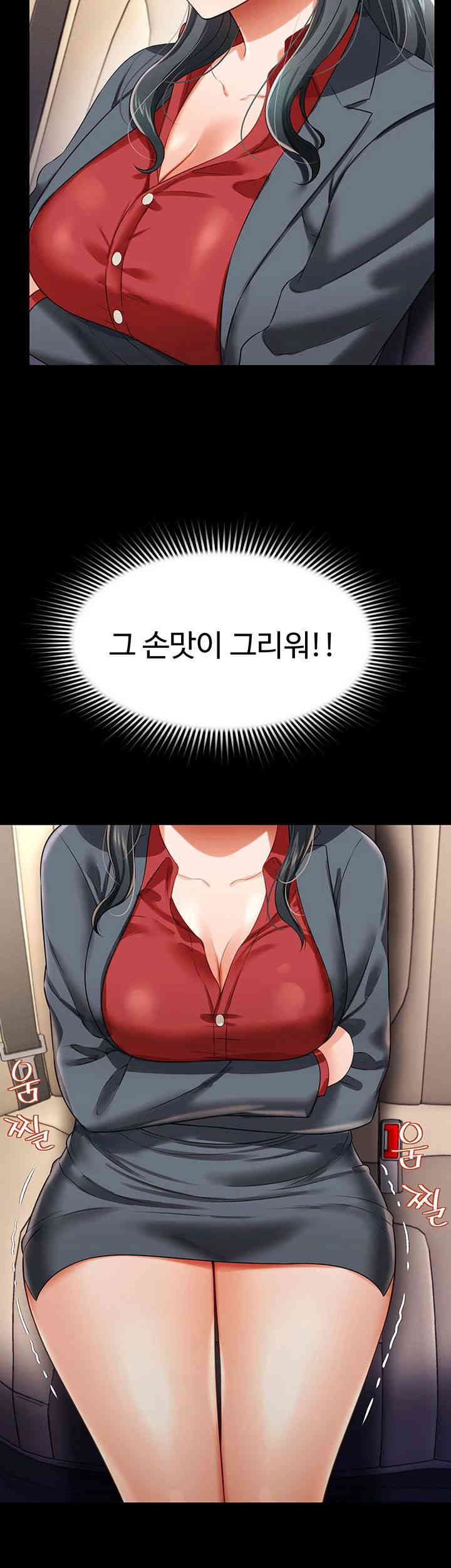 Phantom Sex King Raw page 19
