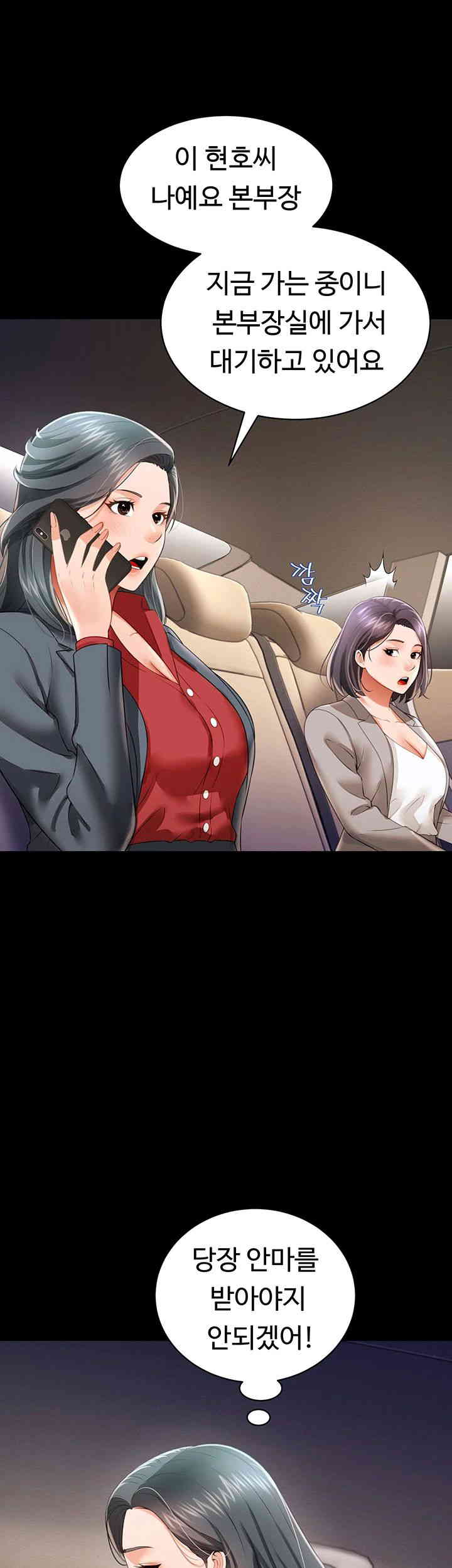Phantom Sex King Raw page 21