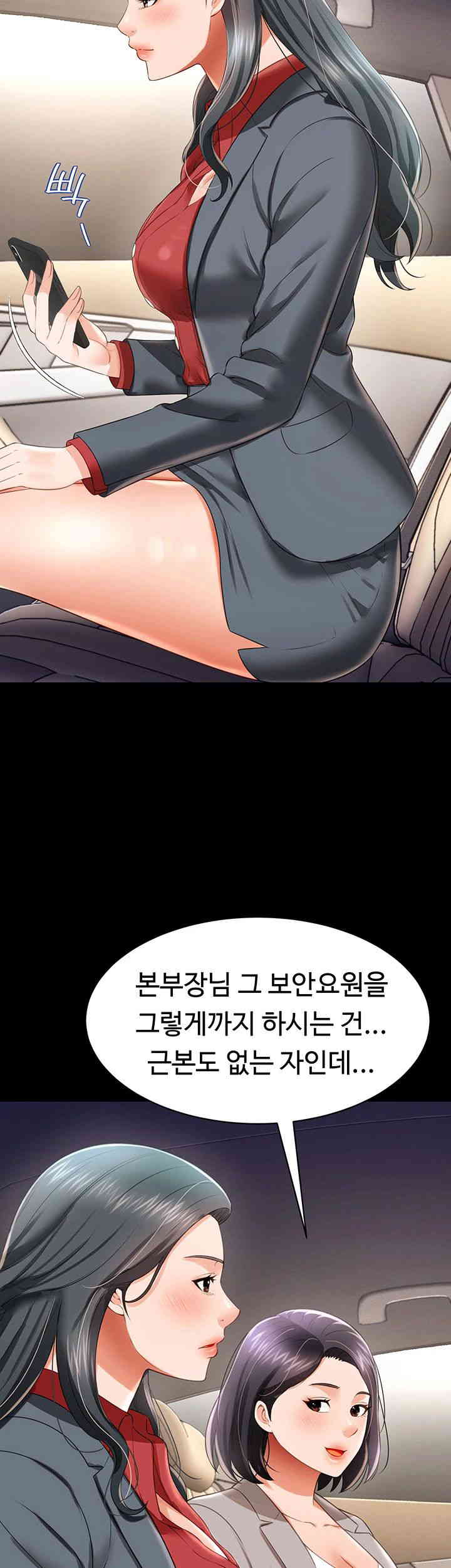 Phantom Sex King Raw page 22