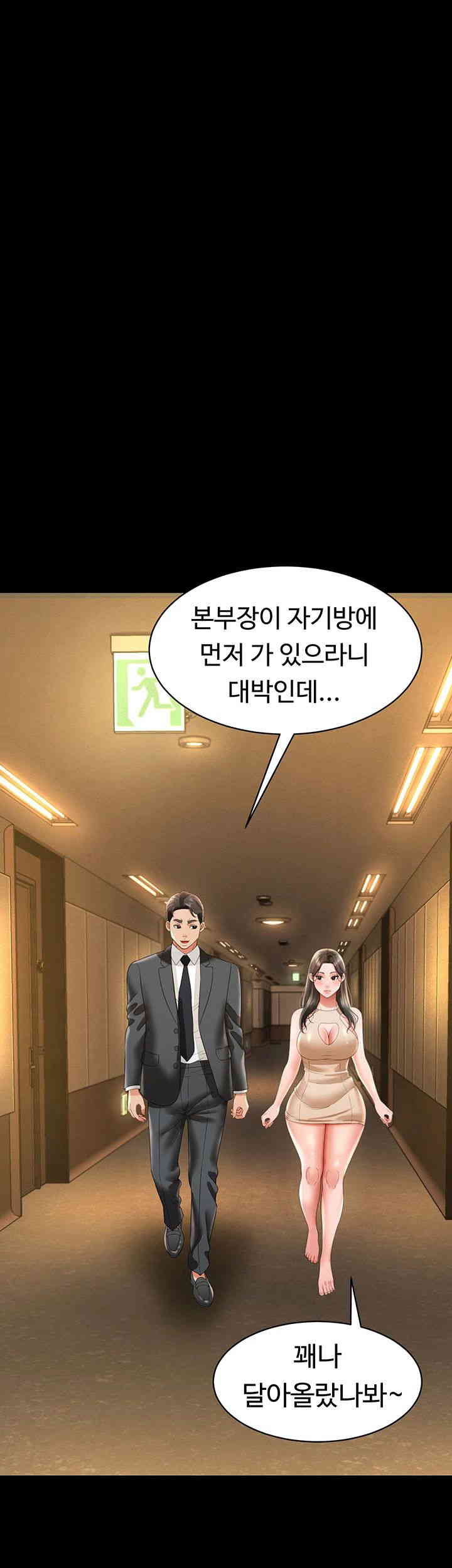 Phantom Sex King Raw page 24