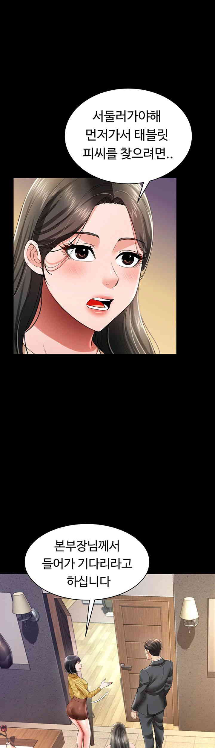 Phantom Sex King Raw page 25