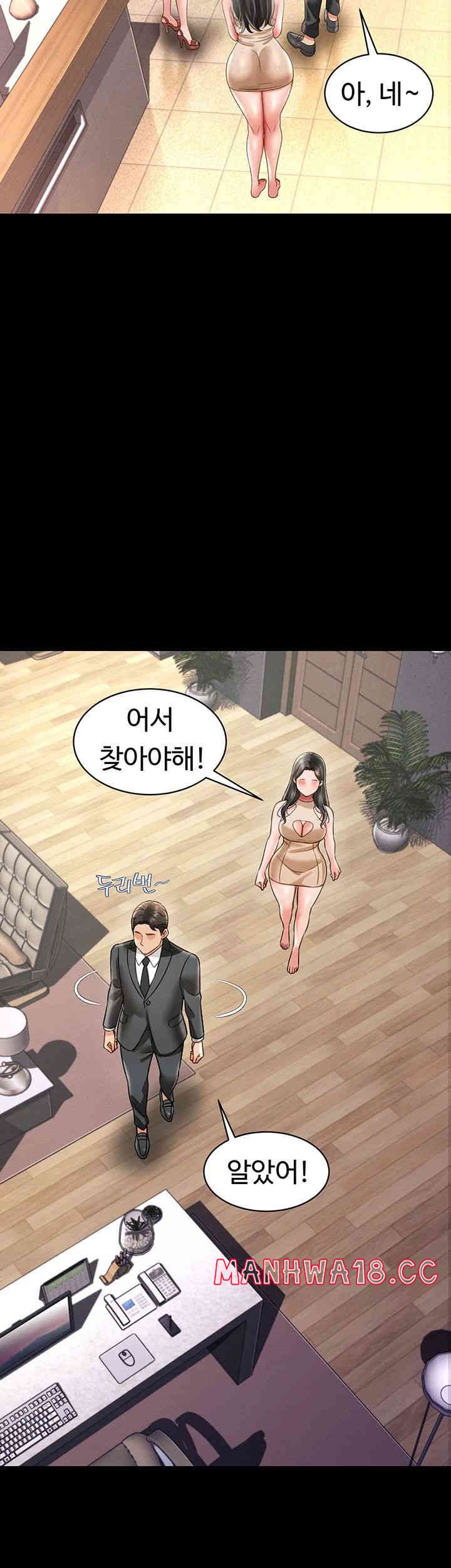 Phantom Sex King Raw page 26