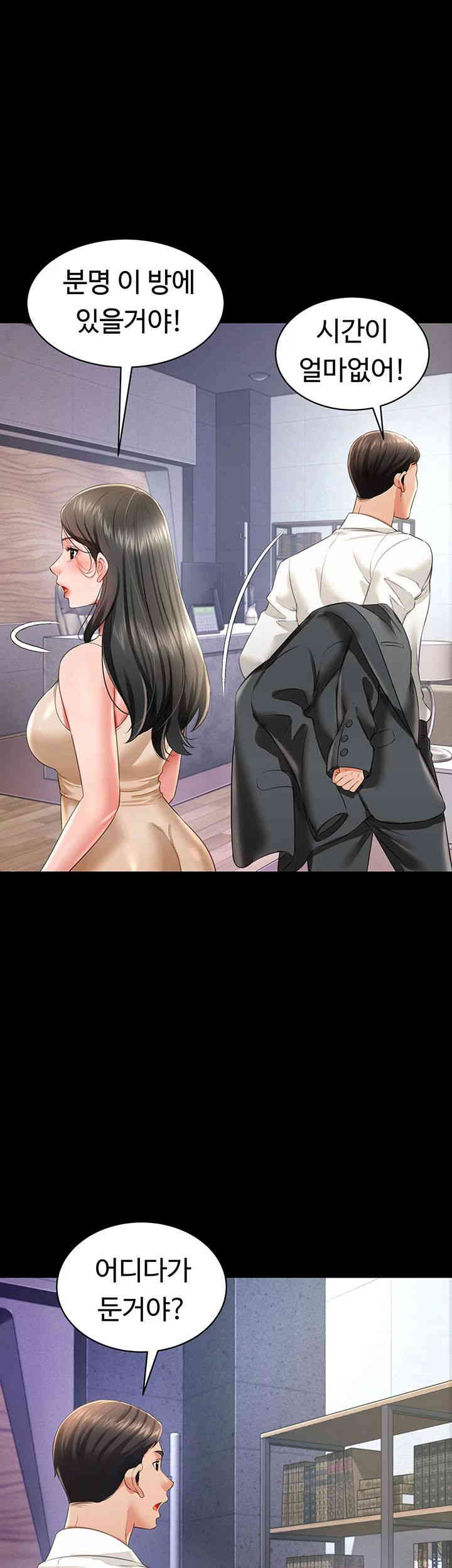 Phantom Sex King Raw page 27