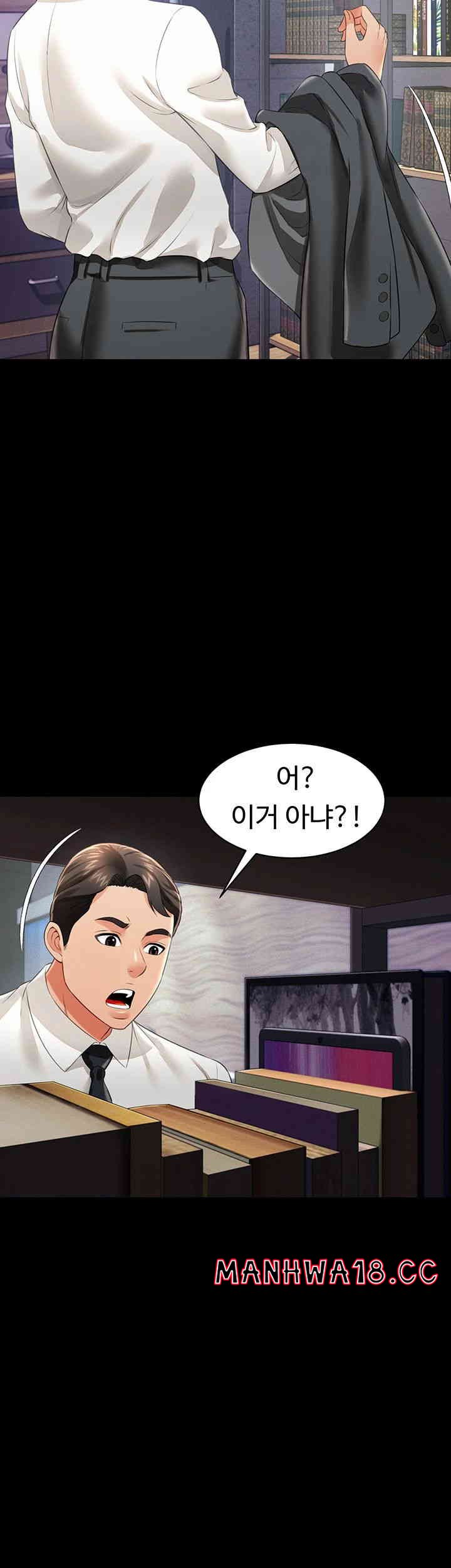 Phantom Sex King Raw page 28