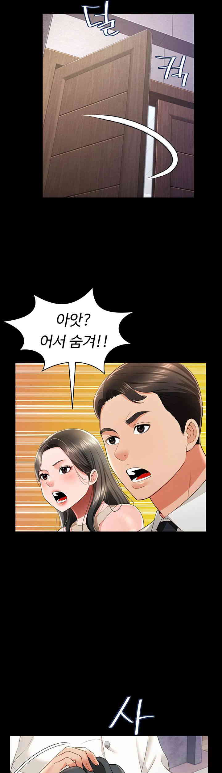 Phantom Sex King Raw page 31