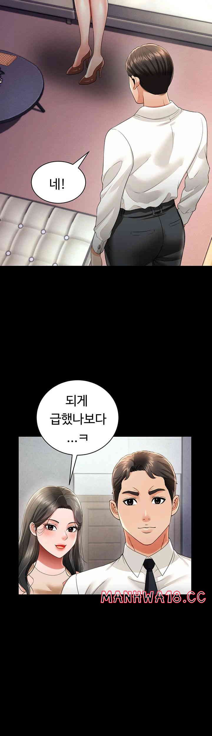 Phantom Sex King Raw page 35