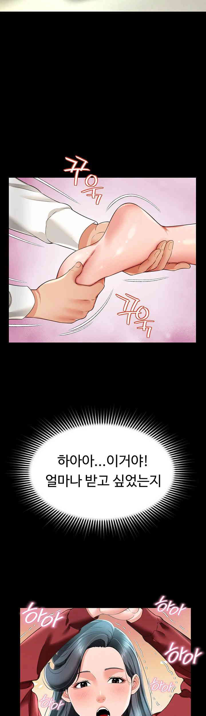 Phantom Sex King Raw page 37