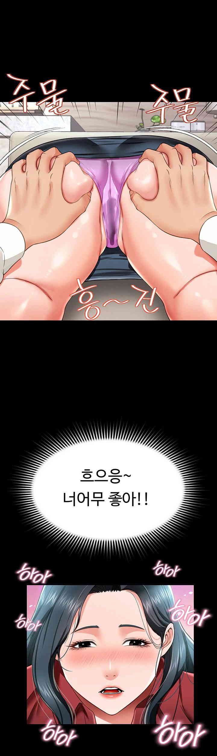 Phantom Sex King Raw page 41