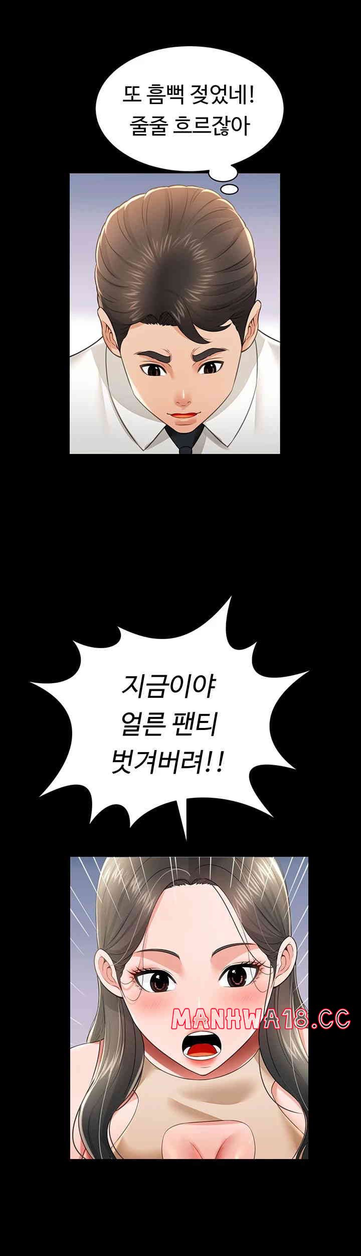 Phantom Sex King Raw page 43