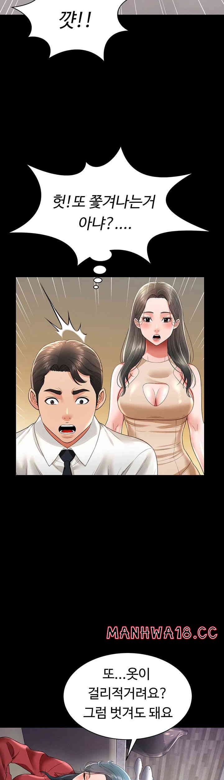 Phantom Sex King Raw page 45