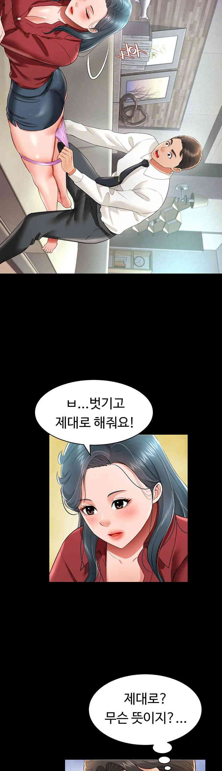 Phantom Sex King Raw page 46