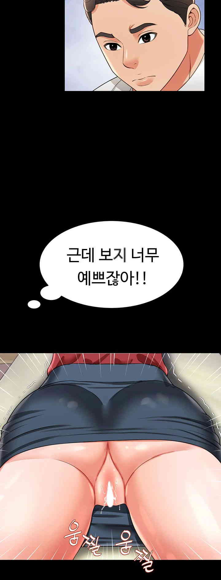 Phantom Sex King Raw page 47