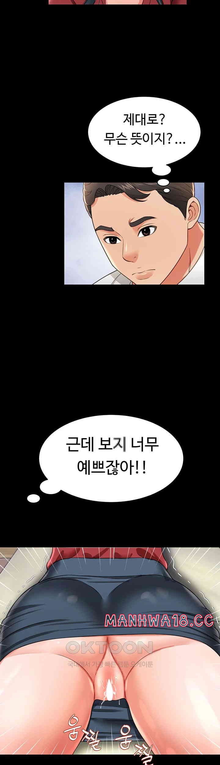 Phantom Sex King Raw page 2