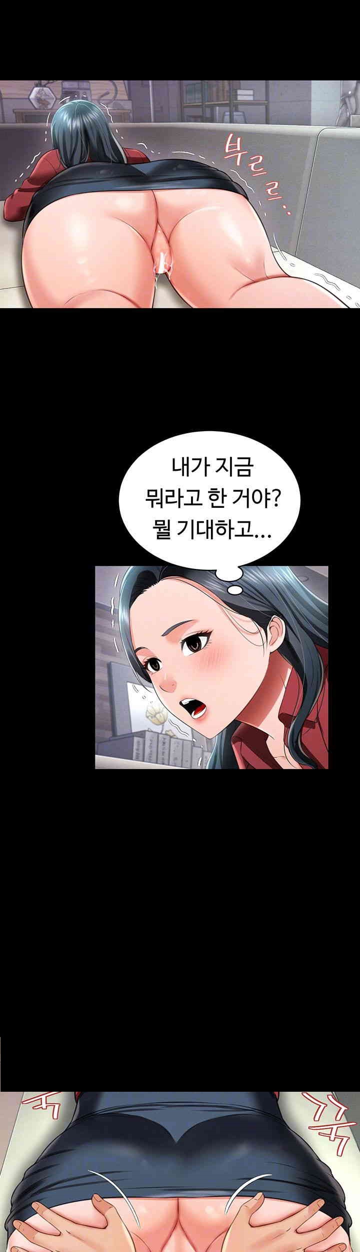 Phantom Sex King Raw page 4