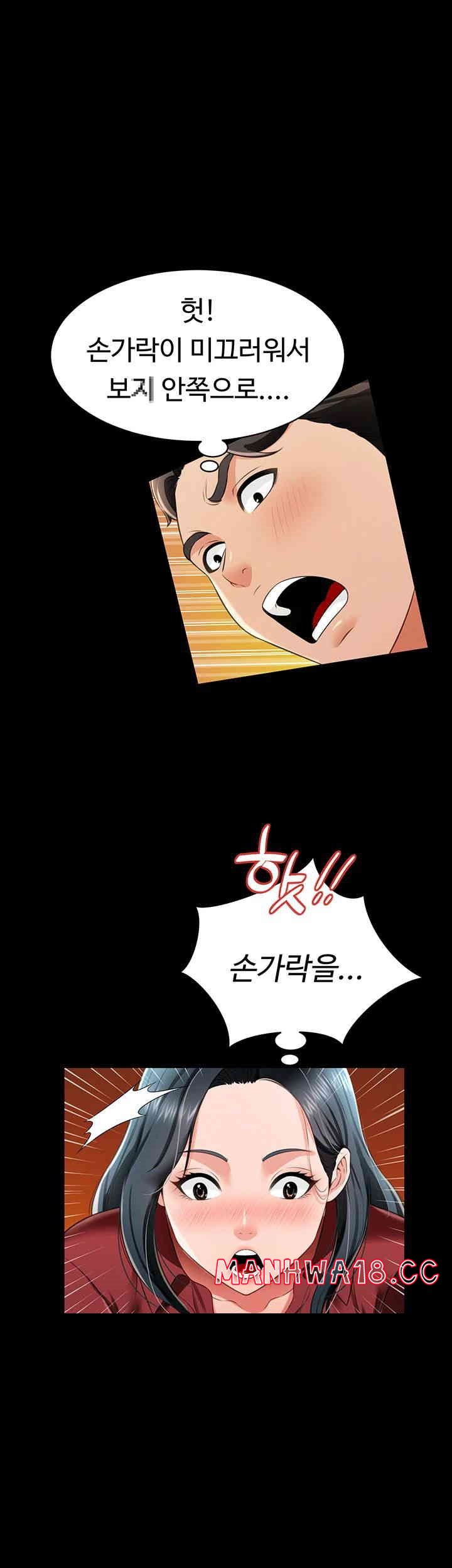 Phantom Sex King Raw page 7