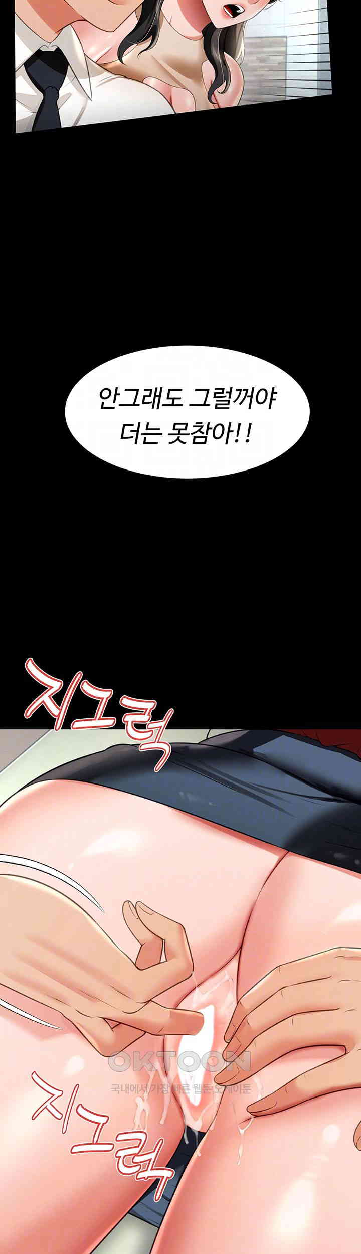 Phantom Sex King Raw page 9