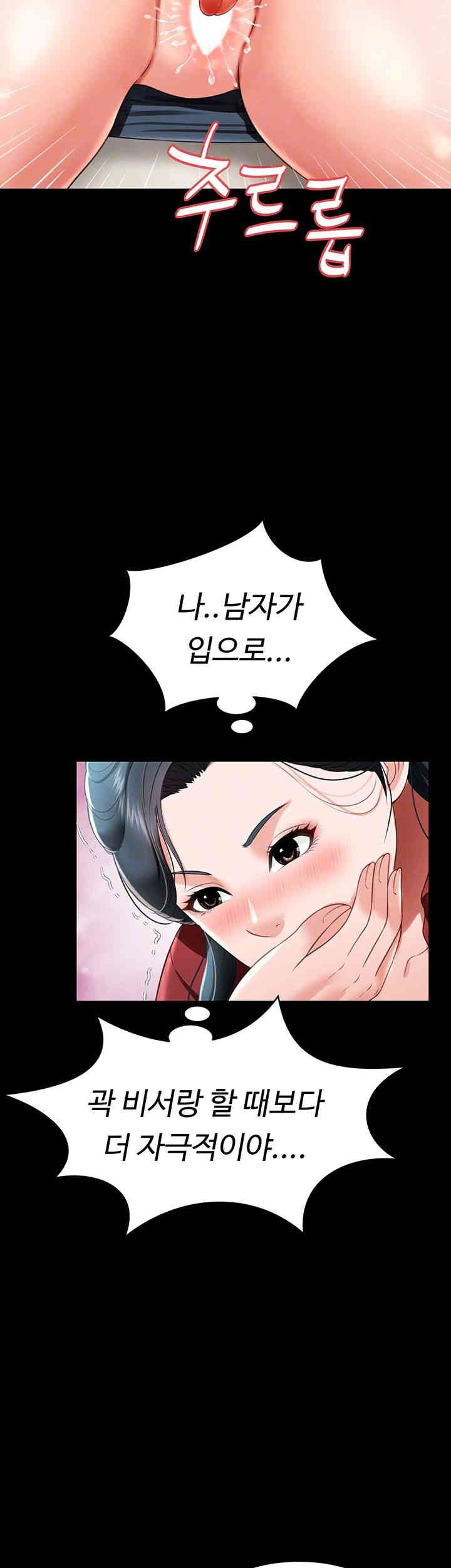 Phantom Sex King Raw page 14
