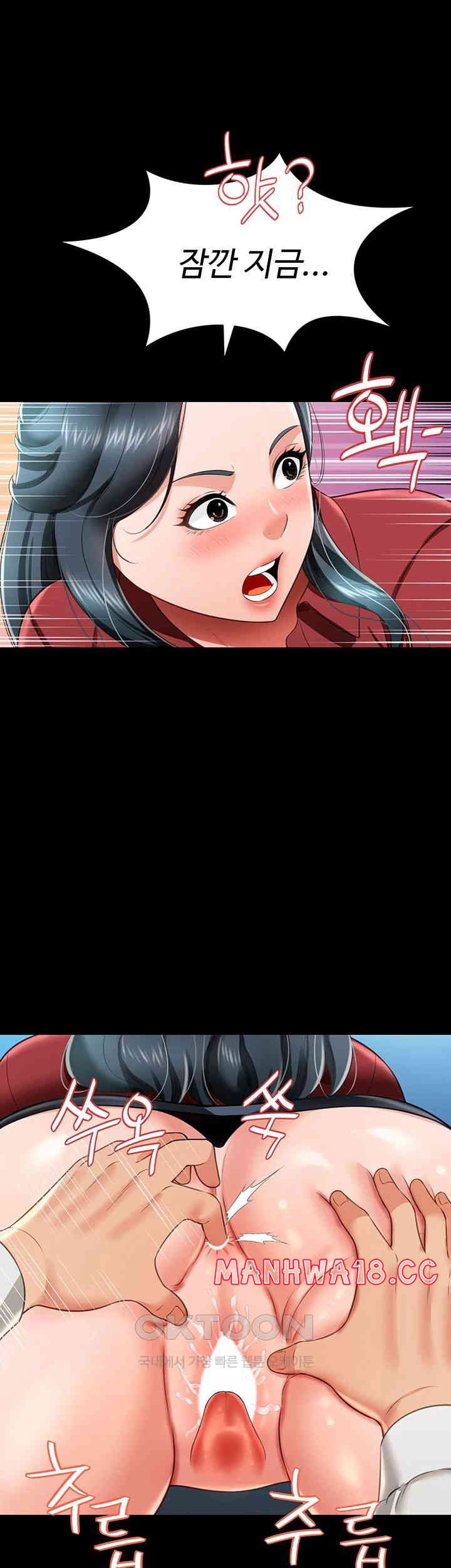 Phantom Sex King Raw page 16