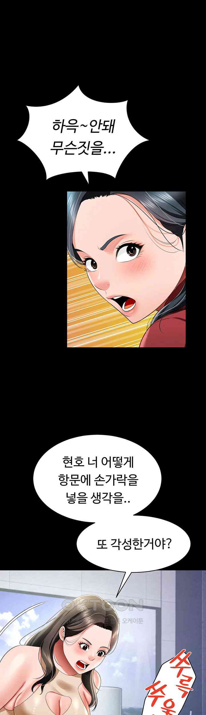 Phantom Sex King Raw page 18