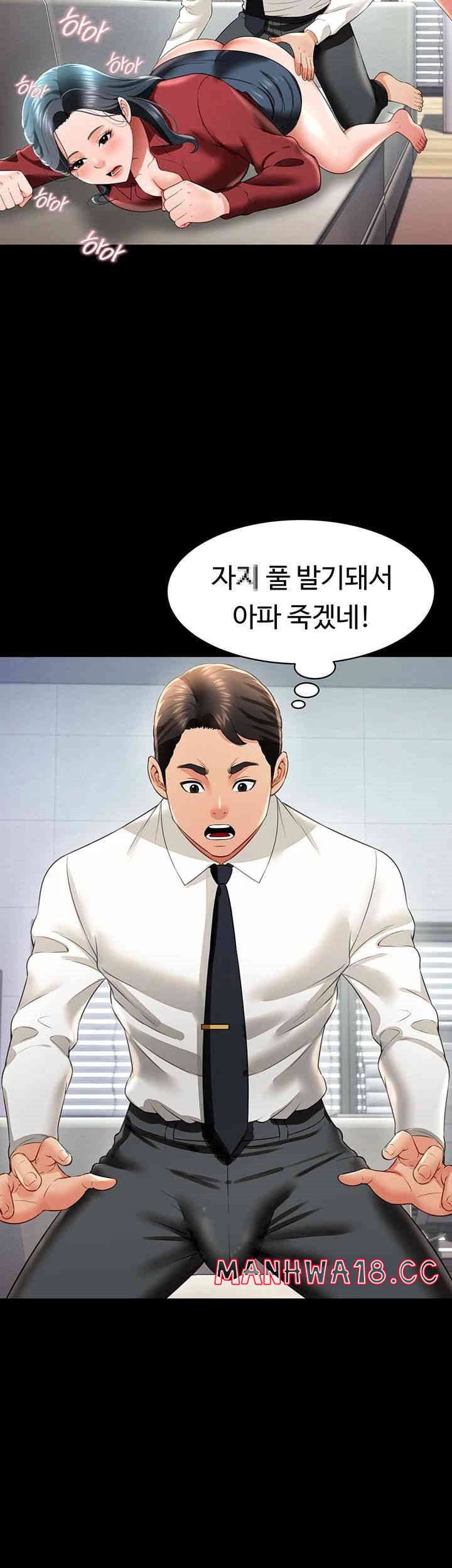 Phantom Sex King Raw page 21