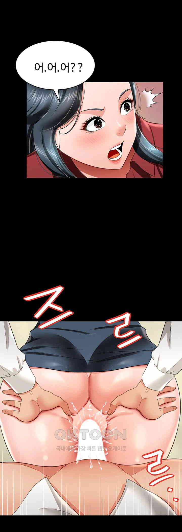 Phantom Sex King Raw page 23