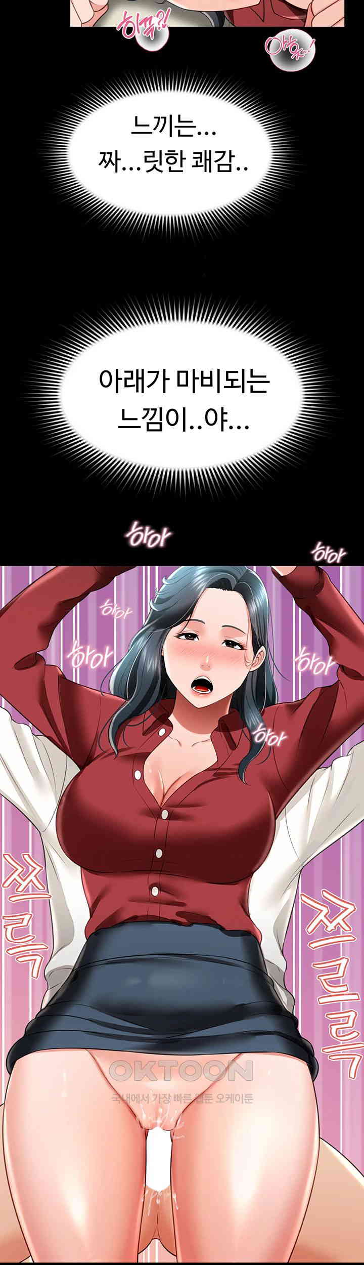 Phantom Sex King Raw page 29