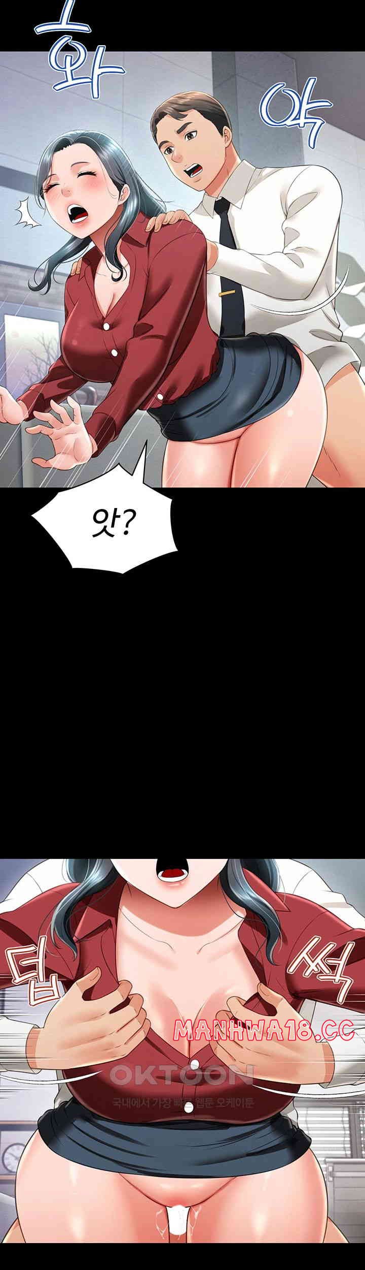 Phantom Sex King Raw page 32