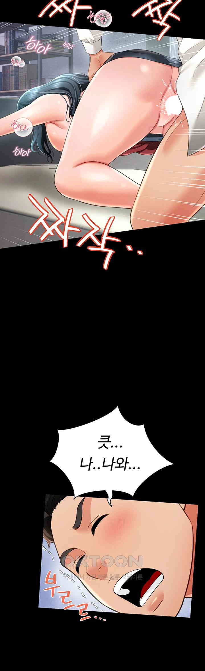 Phantom Sex King Raw page 36