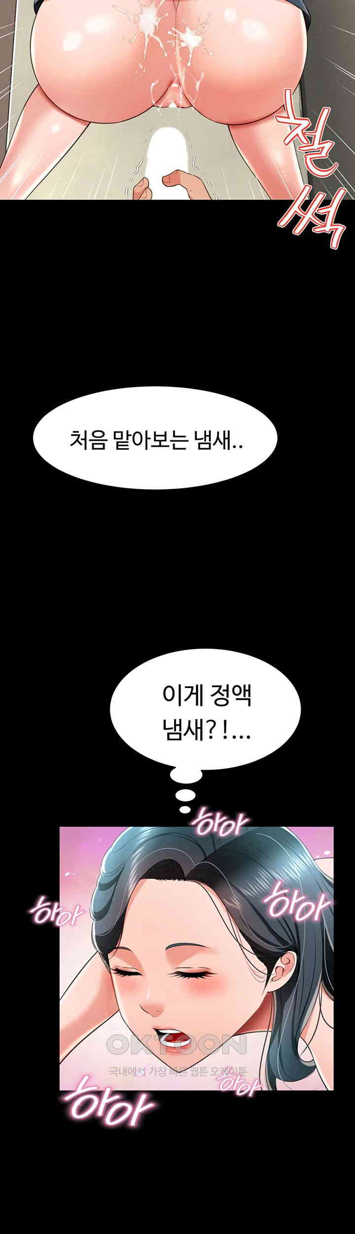 Phantom Sex King Raw page 39
