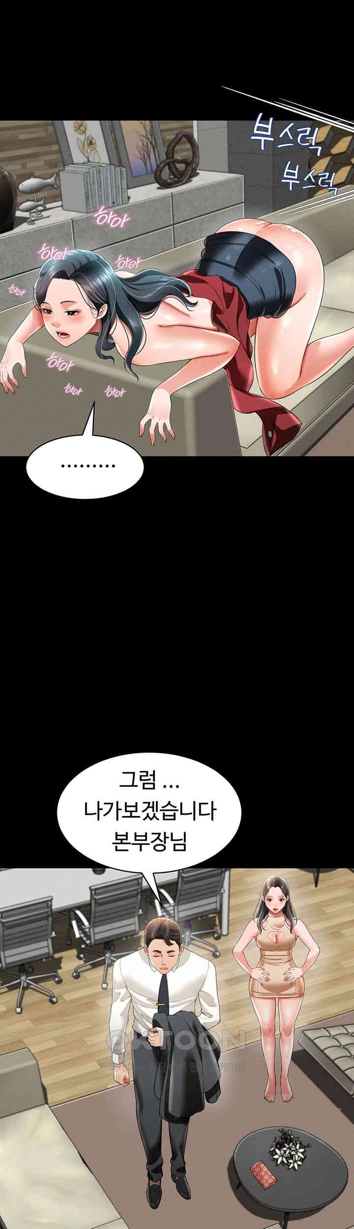 Phantom Sex King Raw page 40