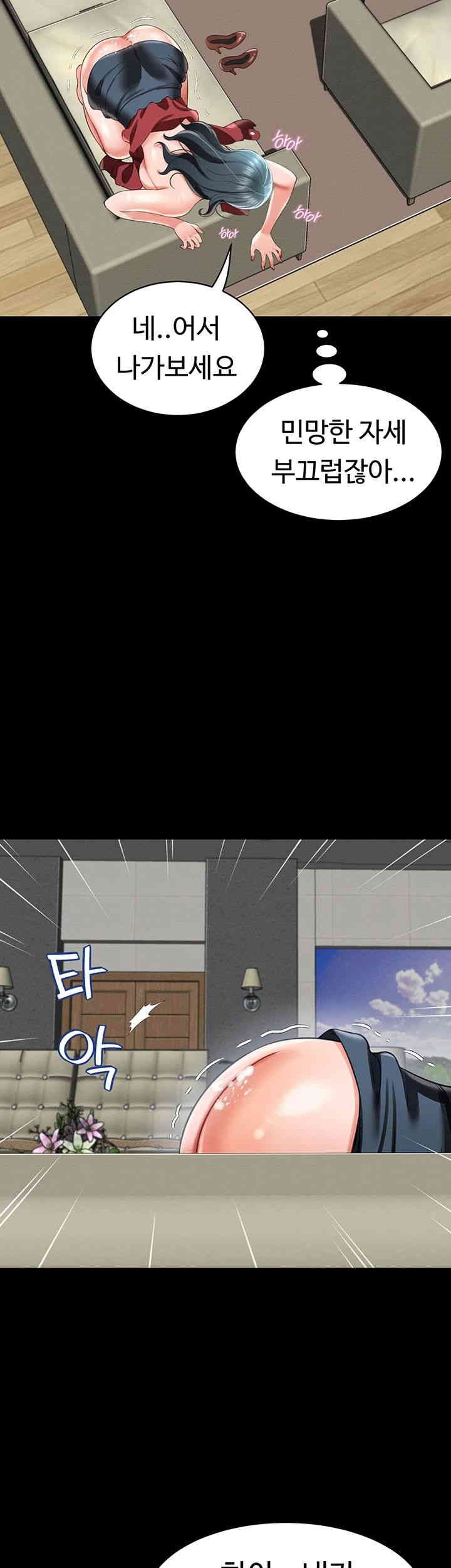 Phantom Sex King Raw page 41