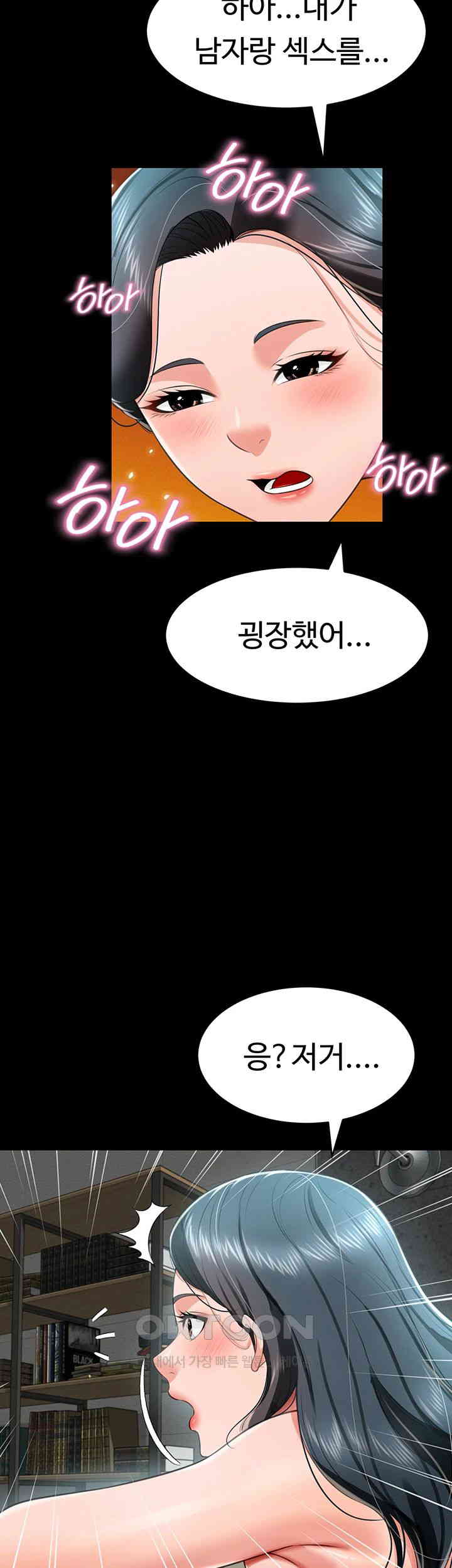 Phantom Sex King Raw page 42