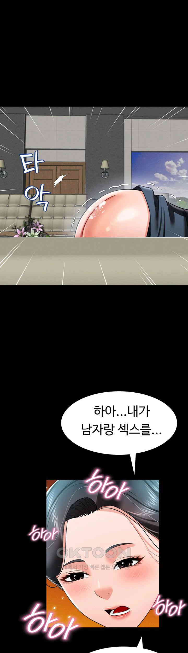 Phantom Sex King Raw page 1