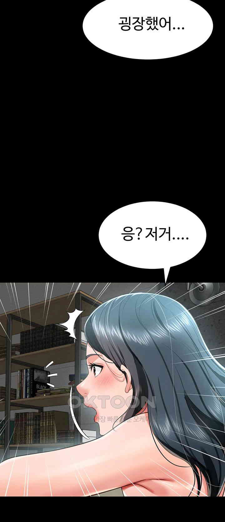 Phantom Sex King Raw page 2