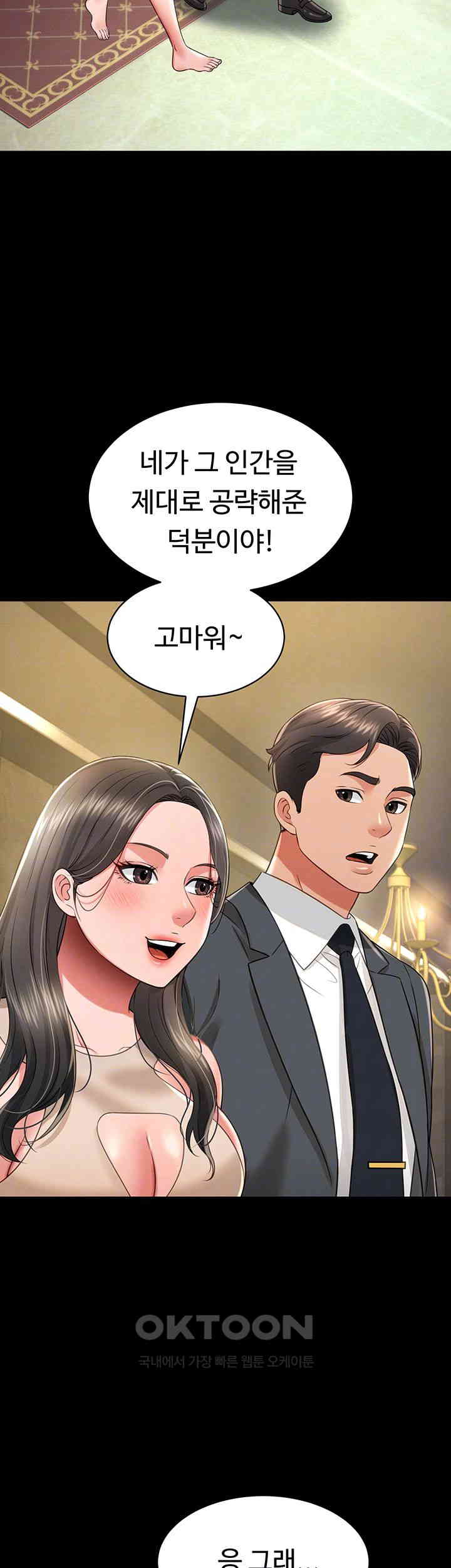 Phantom Sex King Raw page 6