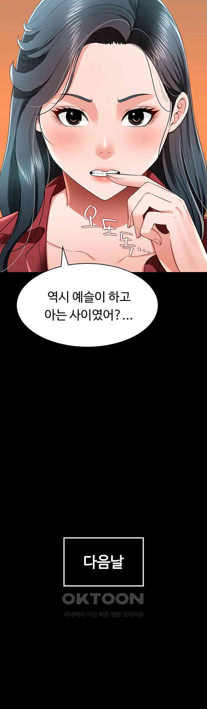 Phantom Sex King Raw page 10