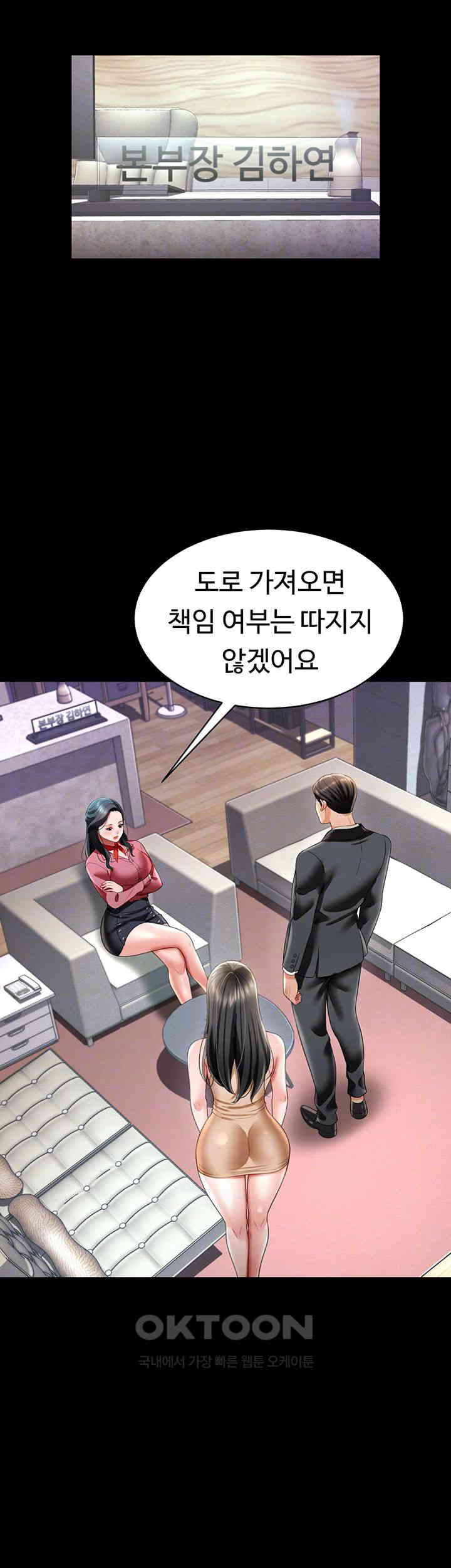 Phantom Sex King Raw page 12