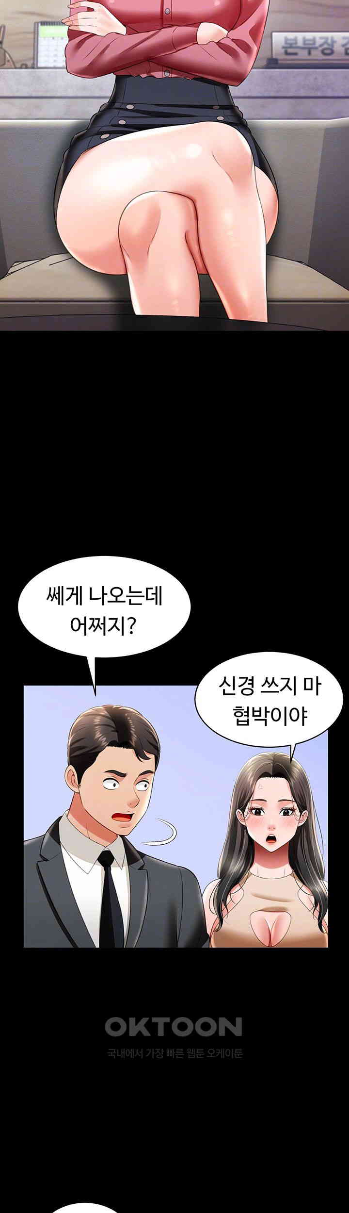 Phantom Sex King Raw page 14