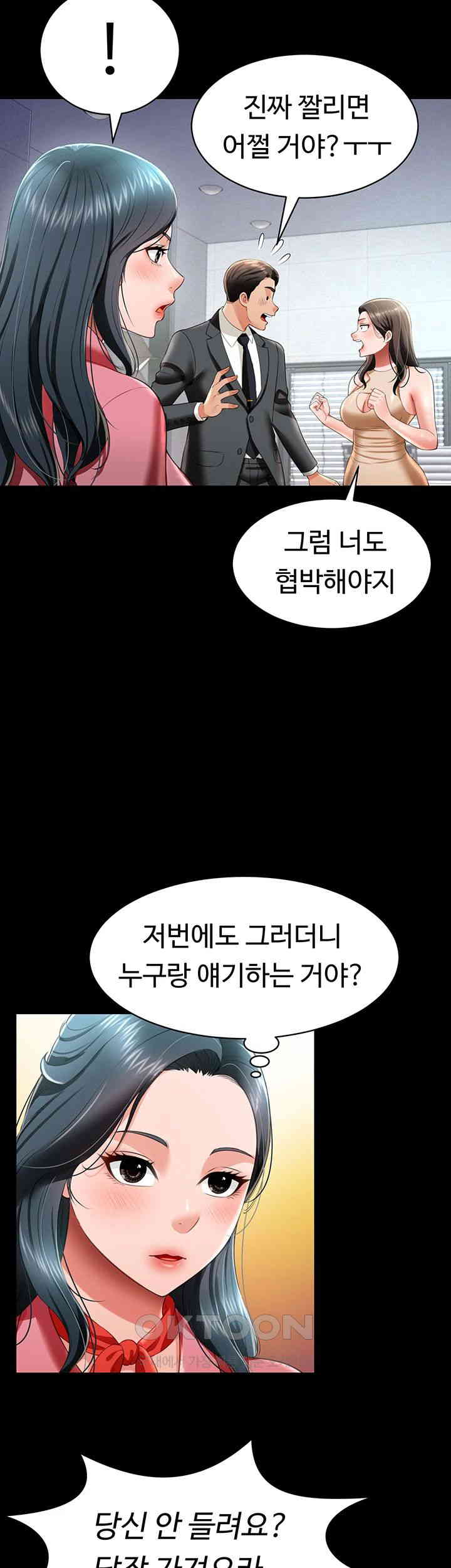 Phantom Sex King Raw page 15