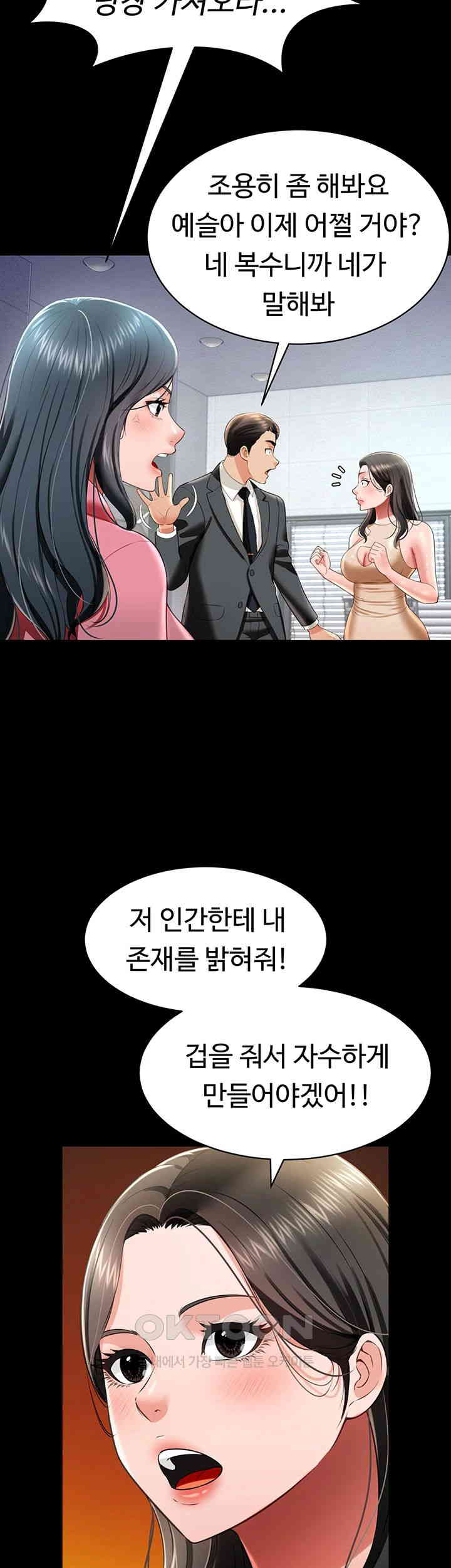 Phantom Sex King Raw page 16