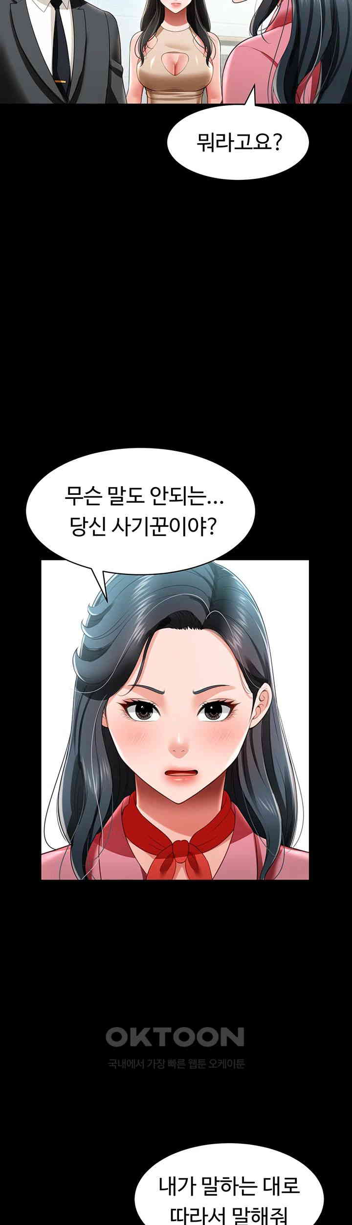 Phantom Sex King Raw page 20